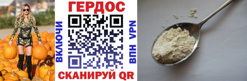 Героин герыч  Якутск 