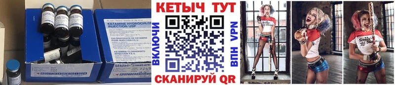 что такое наркотик  Якутск  КЕТАМИН VHQ 
