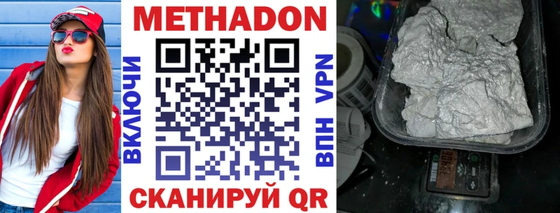 МЕТАДОН methadone  мориарти клад  Якутск 