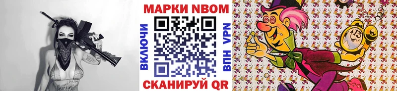 Марки 25I-NBOMe 1,8мг  mega ONION  Якутск 
